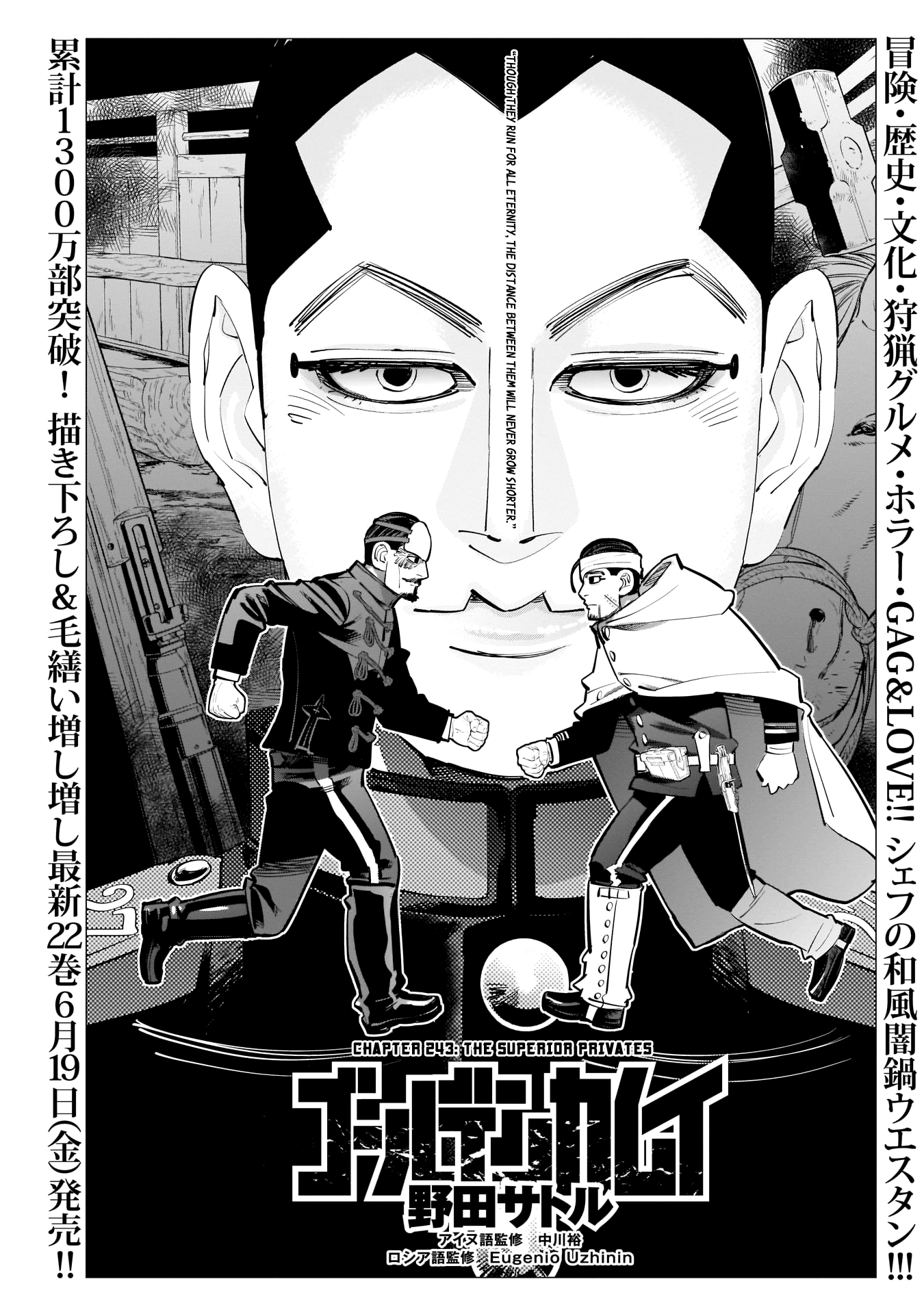 Golden Kamui Chapter 243 1